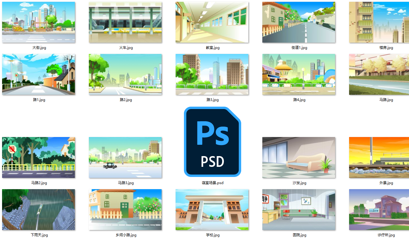 场景图片psd素材-沙雕动画素材
