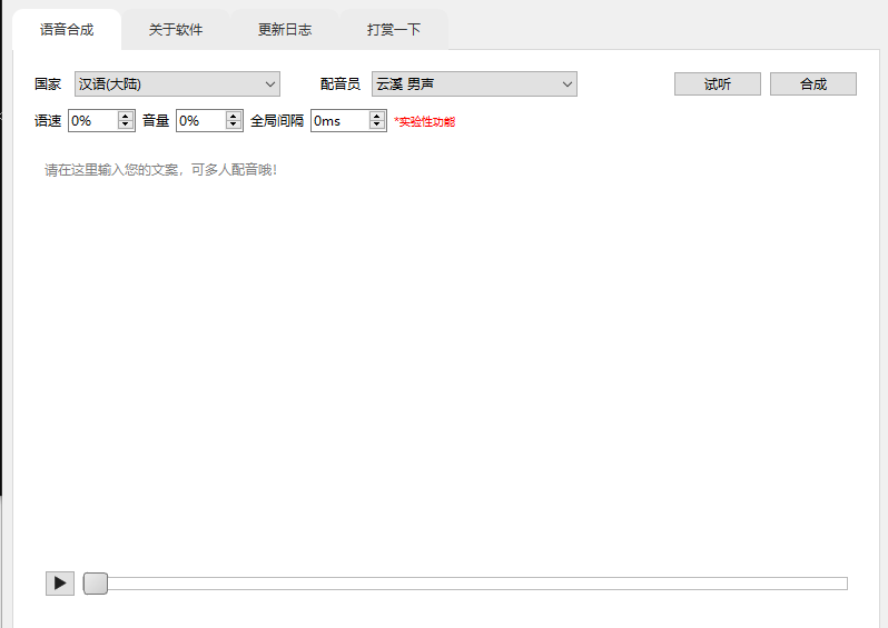 免费电脑配音软件-沙雕动画素材