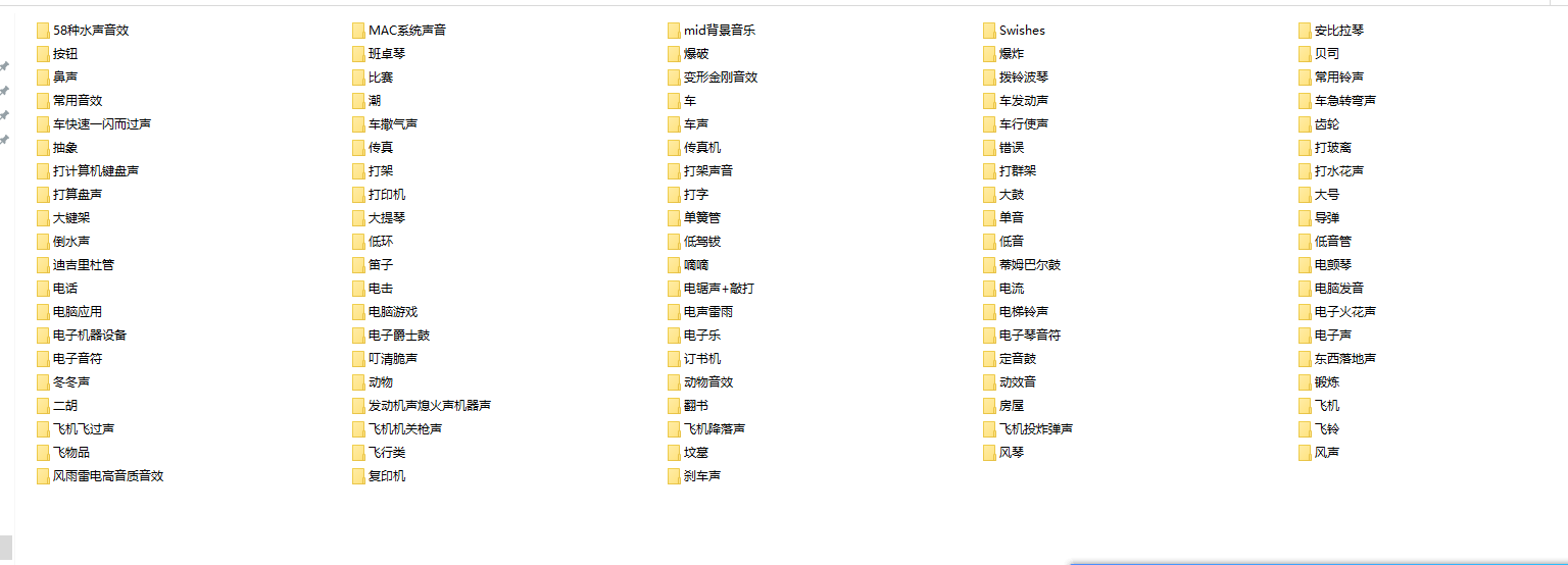 最全音效素材01大全格式MP3或者wav-沙雕动画素材