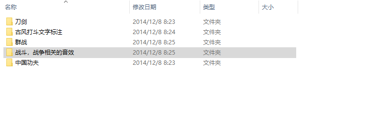 古风音效素材一套-沙雕动画素材