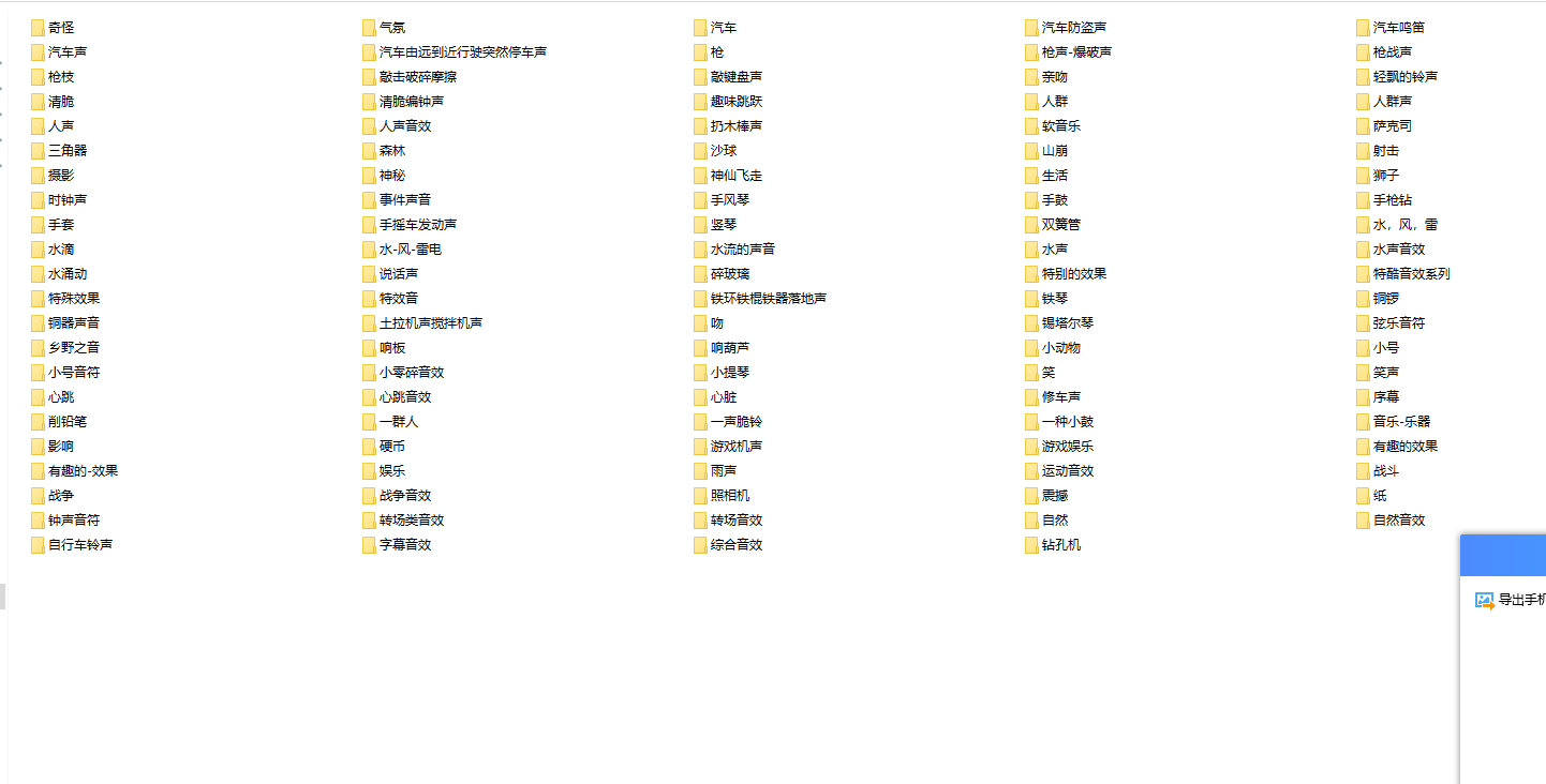 最全音效素材03格式MP3或者wav-沙雕动画素材
